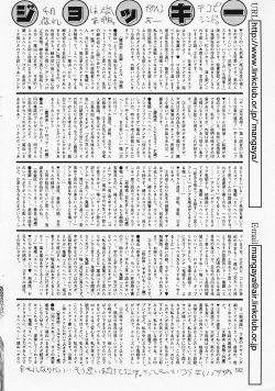 Page 192 of COMIC Lemon Club 2006-06