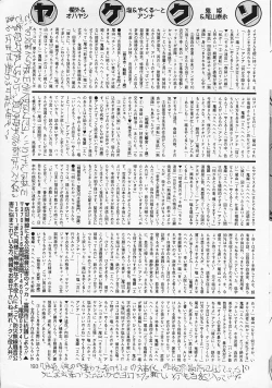 Page 193 of COMIC Lemon Club 2006-06