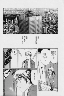 Page 98 of COMIC Lemon Club 2006-06