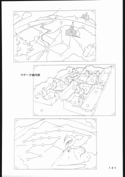 Page 142 of 書籍ZAP! THE MAGIC 原画集