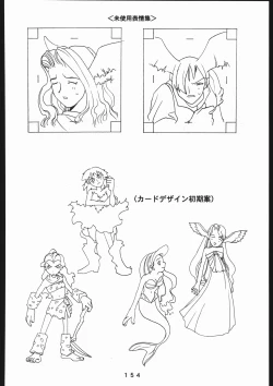 Page 155 of 書籍ZAP! THE MAGIC 原画集