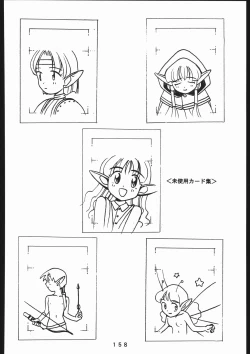 Page 159 of 書籍ZAP! THE MAGIC 原画集