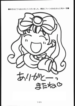 Page 166 of 書籍ZAP! THE MAGIC 原画集