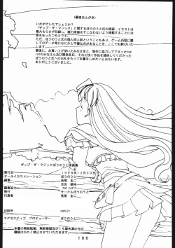 Page 167 of 書籍ZAP! THE MAGIC 原画集