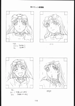 Page 17 of 書籍ZAP! THE MAGIC 原画集