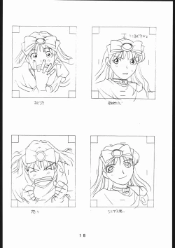 Page 19 of 書籍ZAP! THE MAGIC 原画集