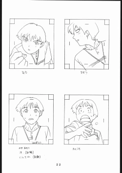 Page 23 of 書籍ZAP! THE MAGIC 原画集