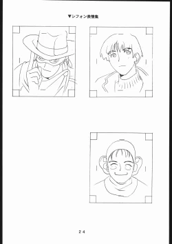 Page 25 of 書籍ZAP! THE MAGIC 原画集