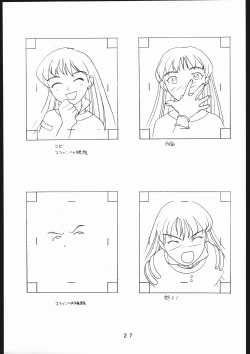 Page 28 of 書籍ZAP! THE MAGIC 原画集