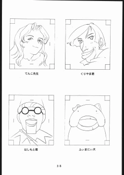 Page 39 of 書籍ZAP! THE MAGIC 原画集