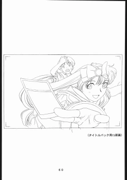 Page 61 of 書籍ZAP! THE MAGIC 原画集