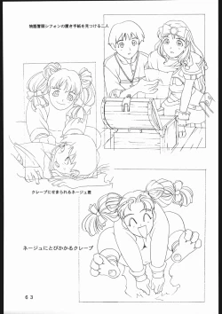 Page 64 of 書籍ZAP! THE MAGIC 原画集