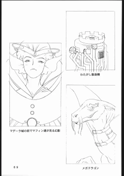 Page 70 of 書籍ZAP! THE MAGIC 原画集