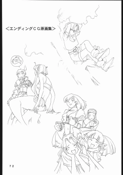 Page 73 of 書籍ZAP! THE MAGIC 原画集