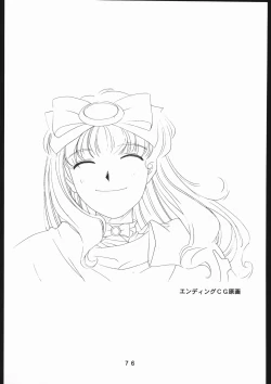 Page 77 of 書籍ZAP! THE MAGIC 原画集