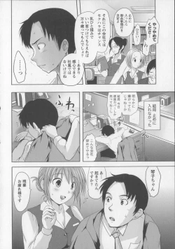Page 151 of Tsubomi to Boin