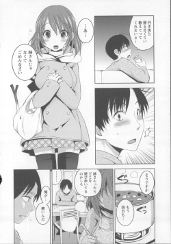 Page 63 of Tsubomi to Boin