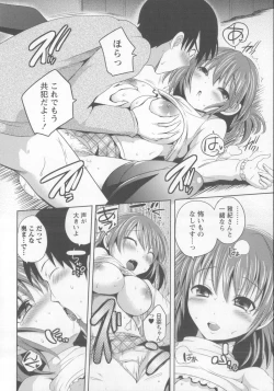 Page 75 of Tsubomi to Boin