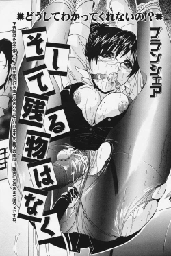 Page 115 of COMIC Lemon Club 2006-09