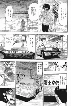 Page 145 of COMIC Lemon Club 2006-09