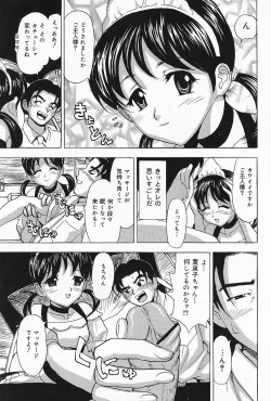 Page 147 of COMIC Lemon Club 2006-09