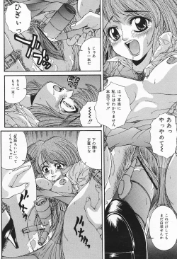 Page 160 of COMIC Lemon Club 2006-09