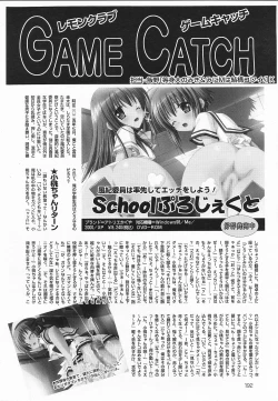 Page 192 of COMIC Lemon Club 2006-09