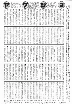 Page 196 of COMIC Lemon Club 2006-09