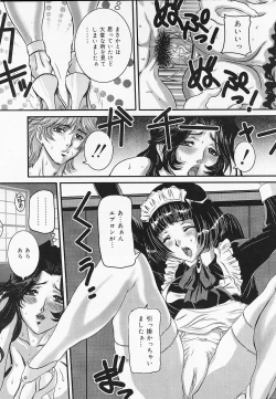 Page 23 of COMIC Lemon Club 2006-09