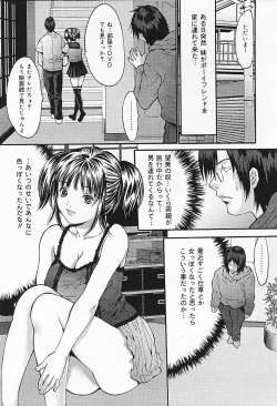 Page 37 of COMIC Lemon Club 2006-09