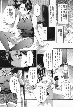 Page 61 of COMIC Lemon Club 2006-09