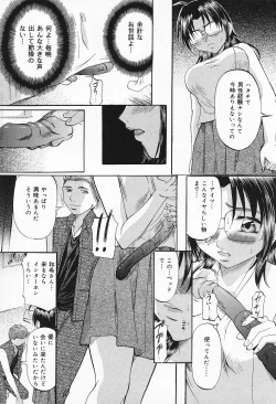 Page 62 of COMIC Lemon Club 2006-09