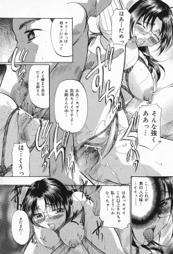 Page 68 of COMIC Lemon Club 2006-09