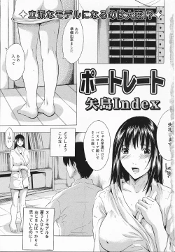 Page 7 of COMIC Lemon Club 2006-09