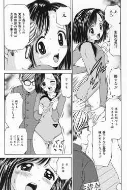 Page 81 of COMIC Lemon Club 2006-09