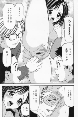 Page 83 of COMIC Lemon Club 2006-09