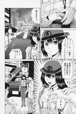 Page 98 of COMIC Lemon Club 2006-09