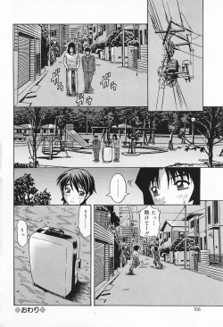 Page 156 of COMIC Lemon Club 2006-10