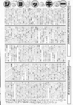 Page 194 of COMIC Lemon Club 2006-10