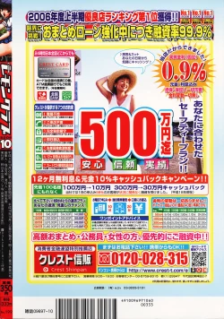 Page 200 of COMIC Lemon Club 2006-10