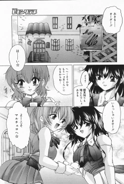 Page 61 of COMIC Lemon Club 2006-10