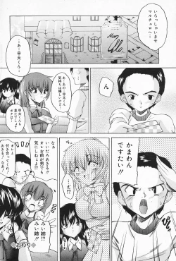 Page 80 of COMIC Lemon Club 2006-10