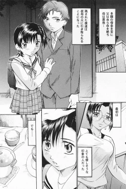 Page 81 of COMIC Lemon Club 2006-10