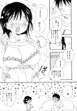 Page 123 of COMIC Himedorobow 2008-07