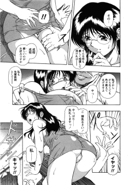 Page 143 of COMIC Himedorobow 2008-07