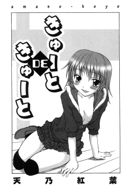 Page 239 of COMIC Himedorobow 2008-07