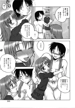 Page 241 of COMIC Himedorobow 2008-07