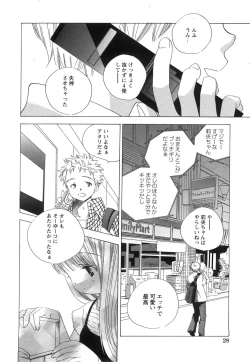 Page 26 of COMIC Himedorobow 2008-07