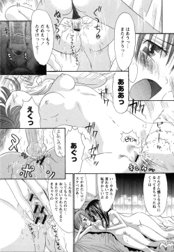 Page 275 of COMIC Himedorobow 2008-07