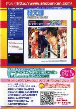 Page 2 of COMIC Himedorobow 2008-07